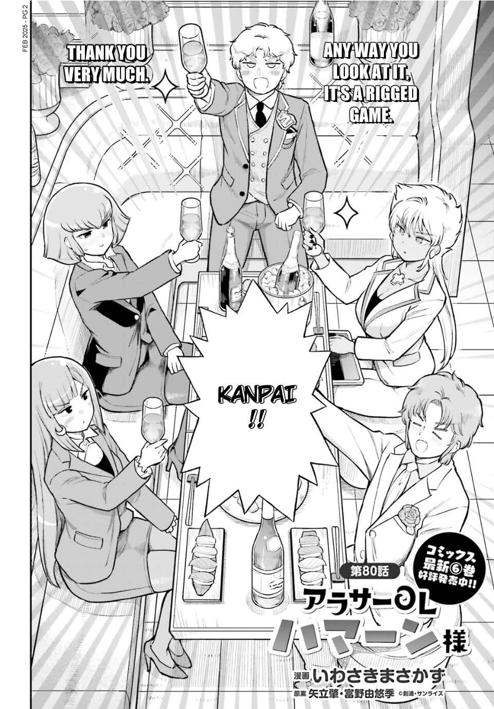 Chapter 80 - Page 2