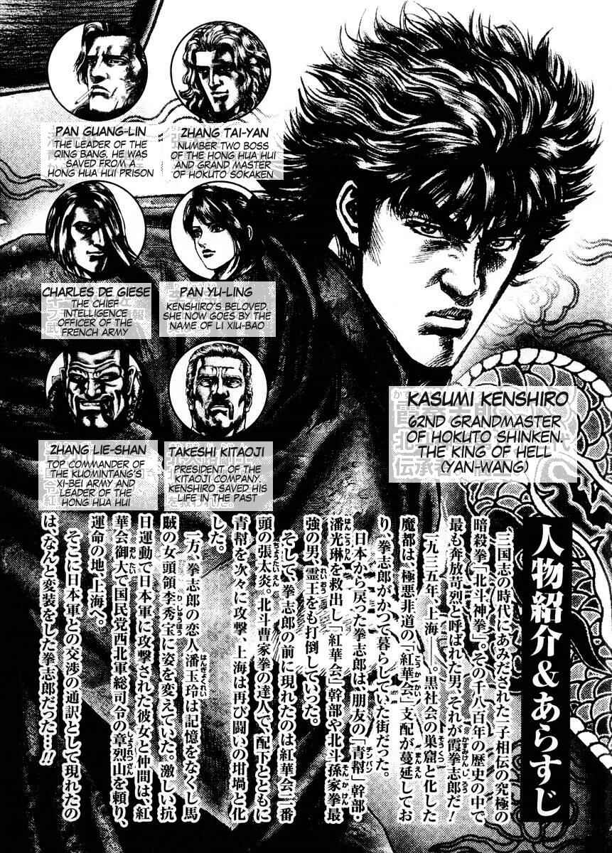 Chapter 67 - Page 4