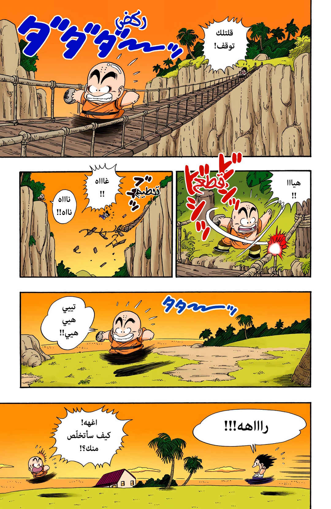 Chapter 29 - Page 13