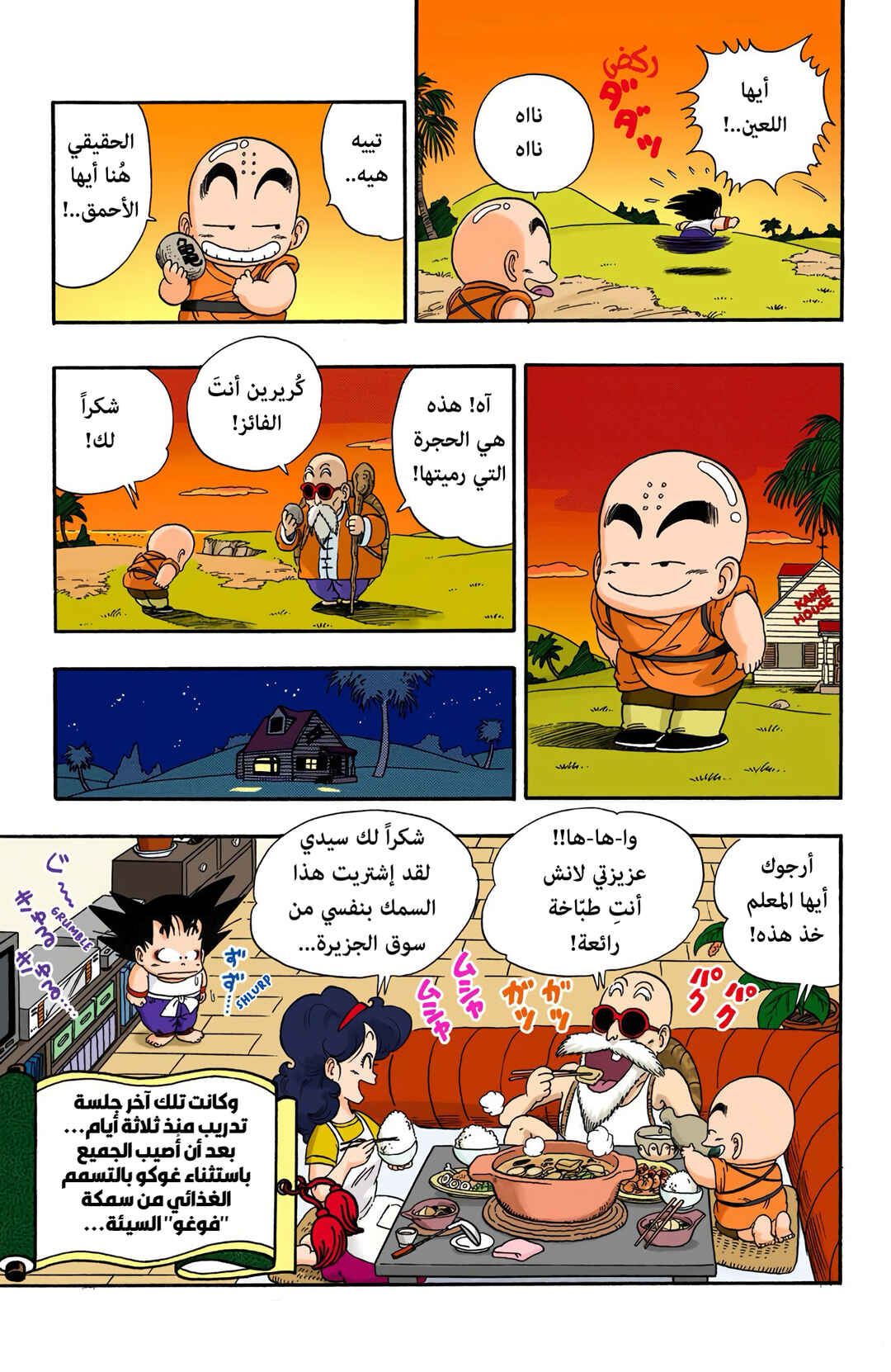Chapter 29 - Page 15