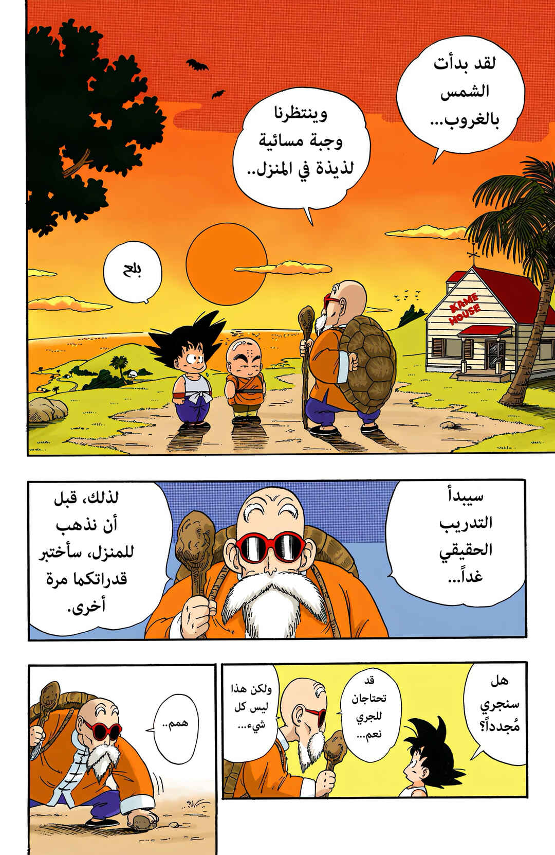 Chapter 29 - Page 2