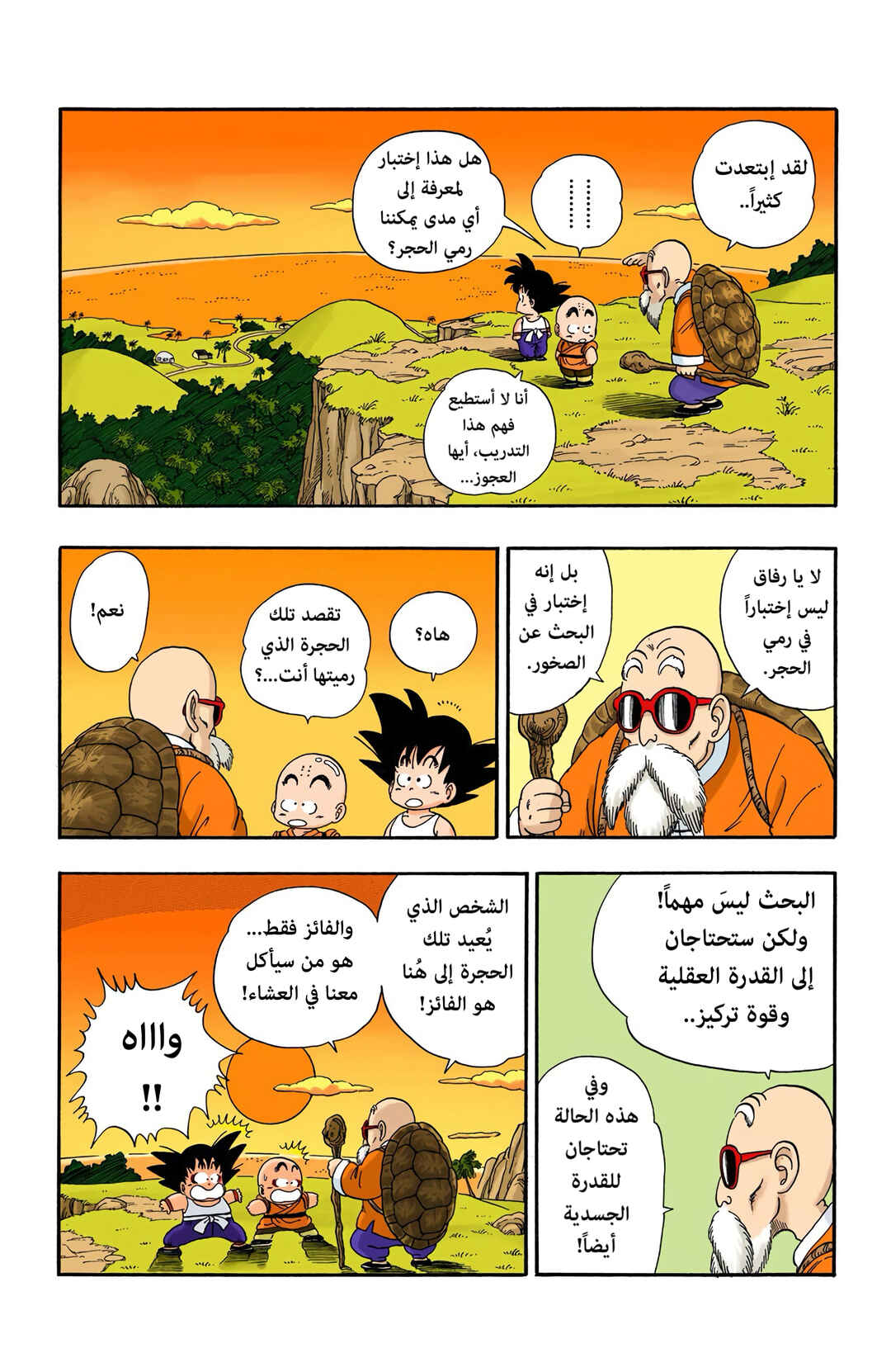 Chapter 29 - Page 4