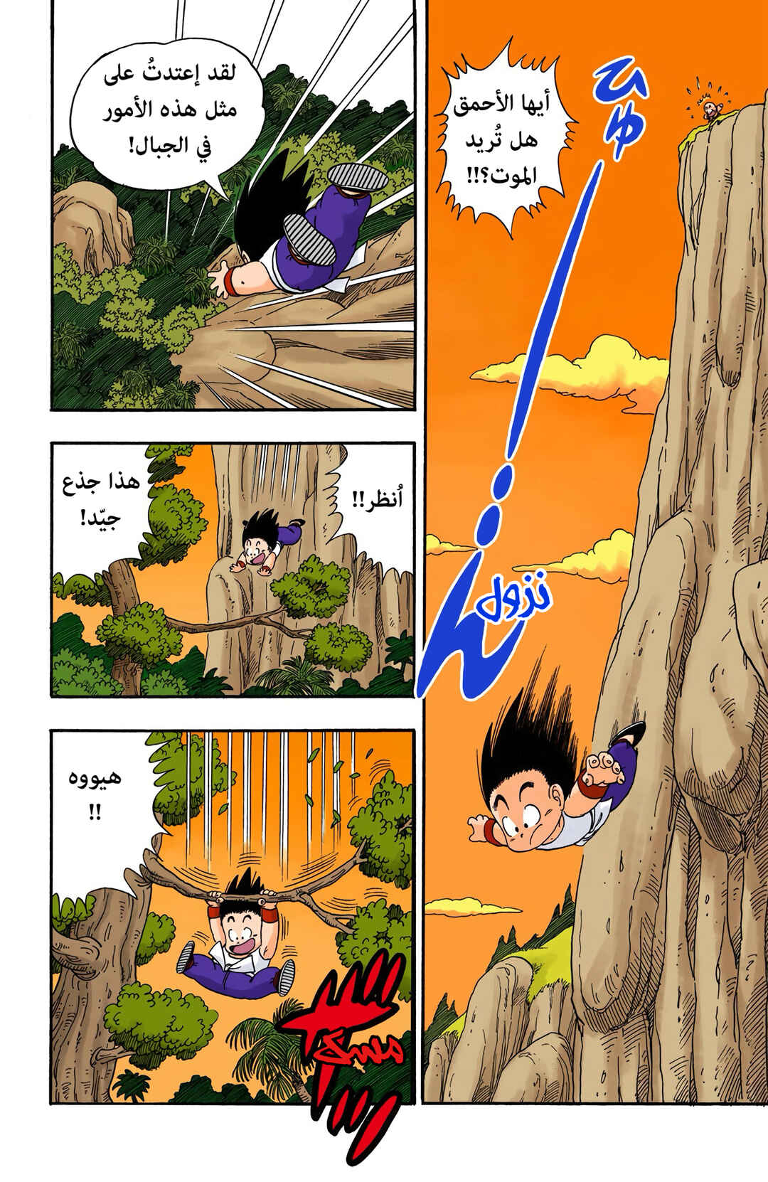 Chapter 29 - Page 6
