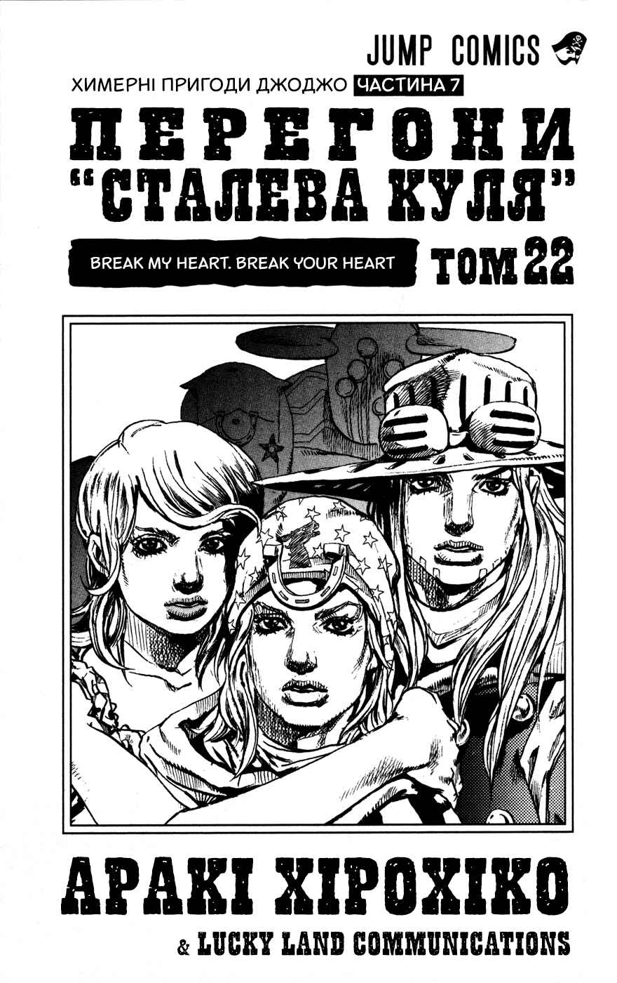 Chapter 85 - Page 1