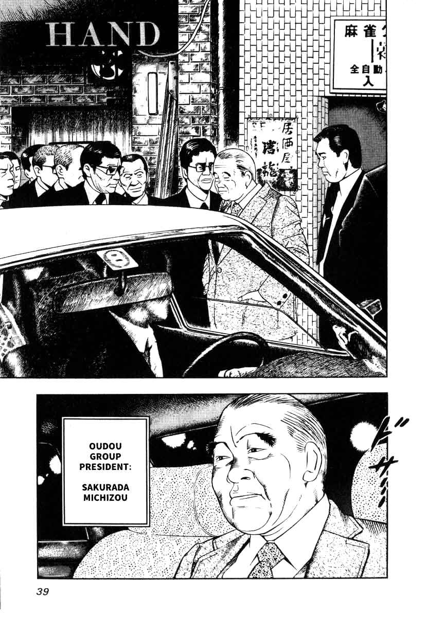 Chapter 2 - Page 7