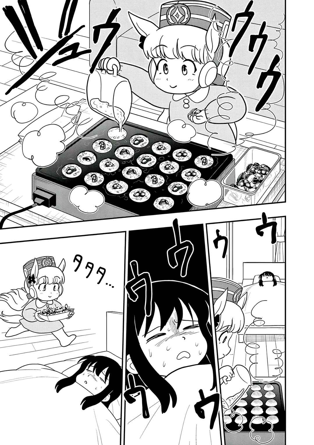 Chapter 51 - Page 5