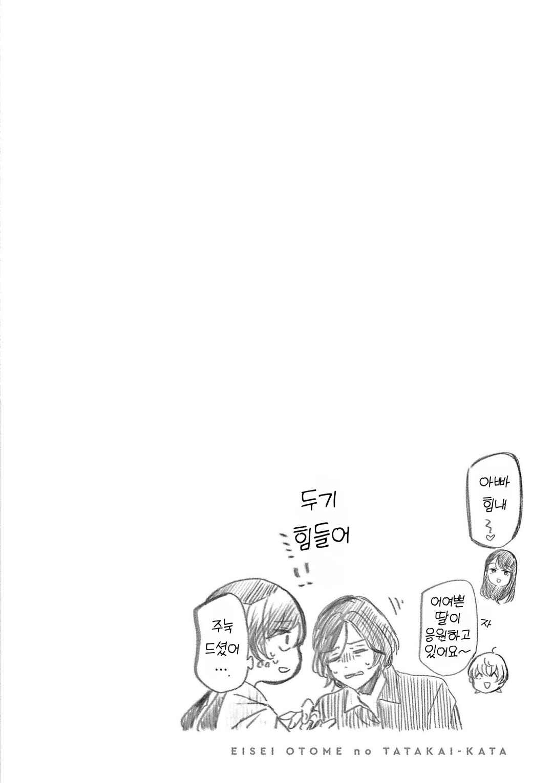Chapter 87 - Page 20