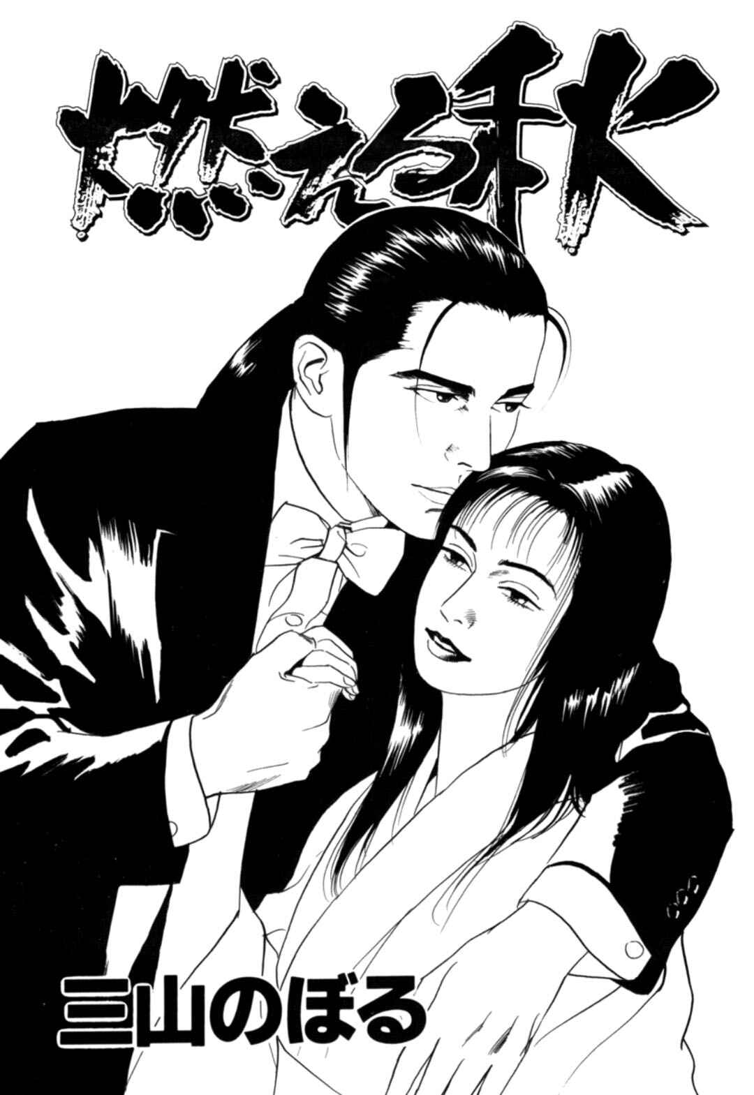 Chapter 20 - Page 3