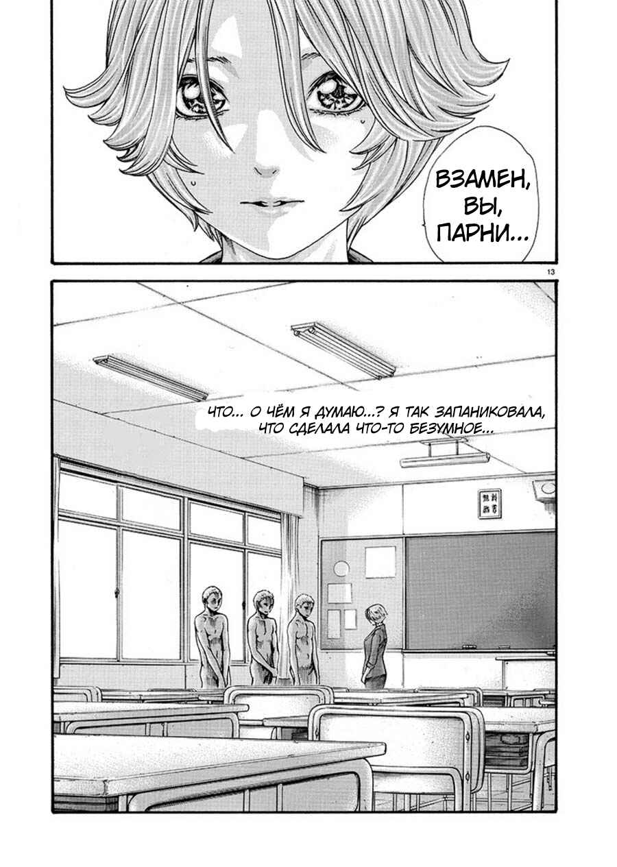 Chapter 1 - Page 14