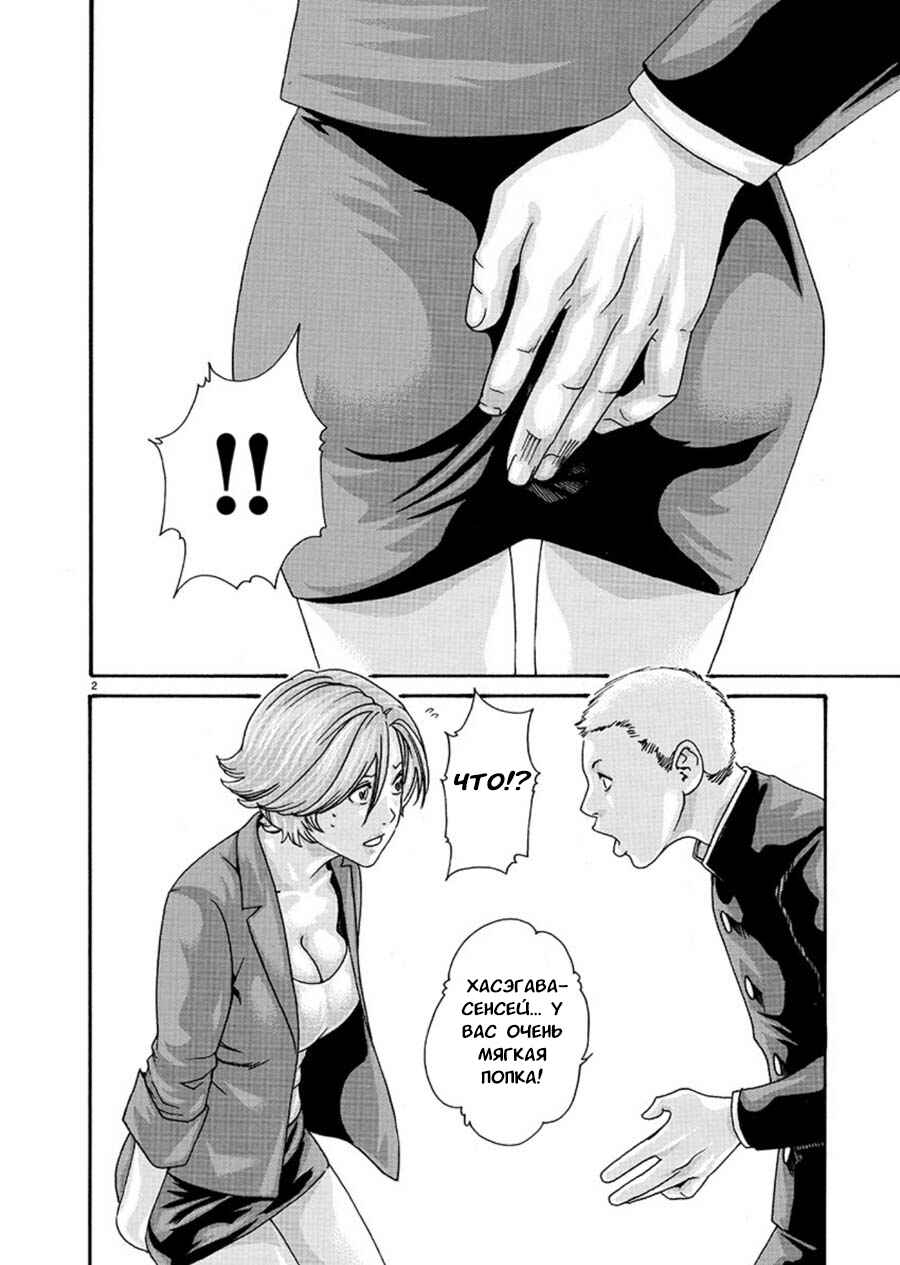 Chapter 1 - Page 3