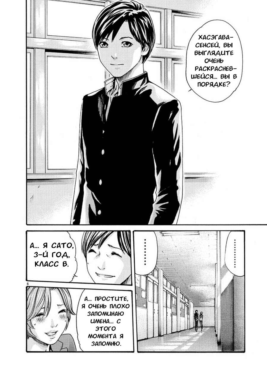 Chapter 1 - Page 7
