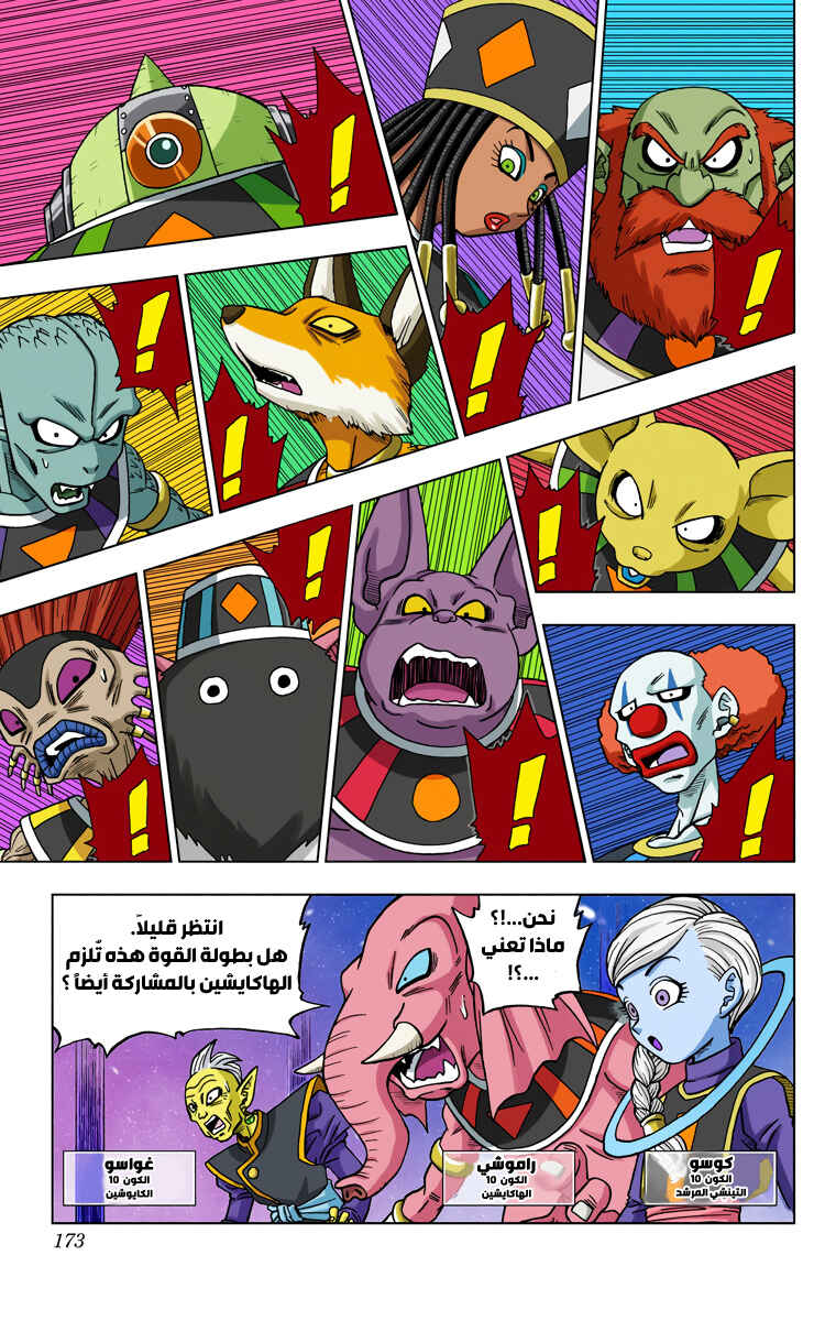 Chapter 28 - Page 28