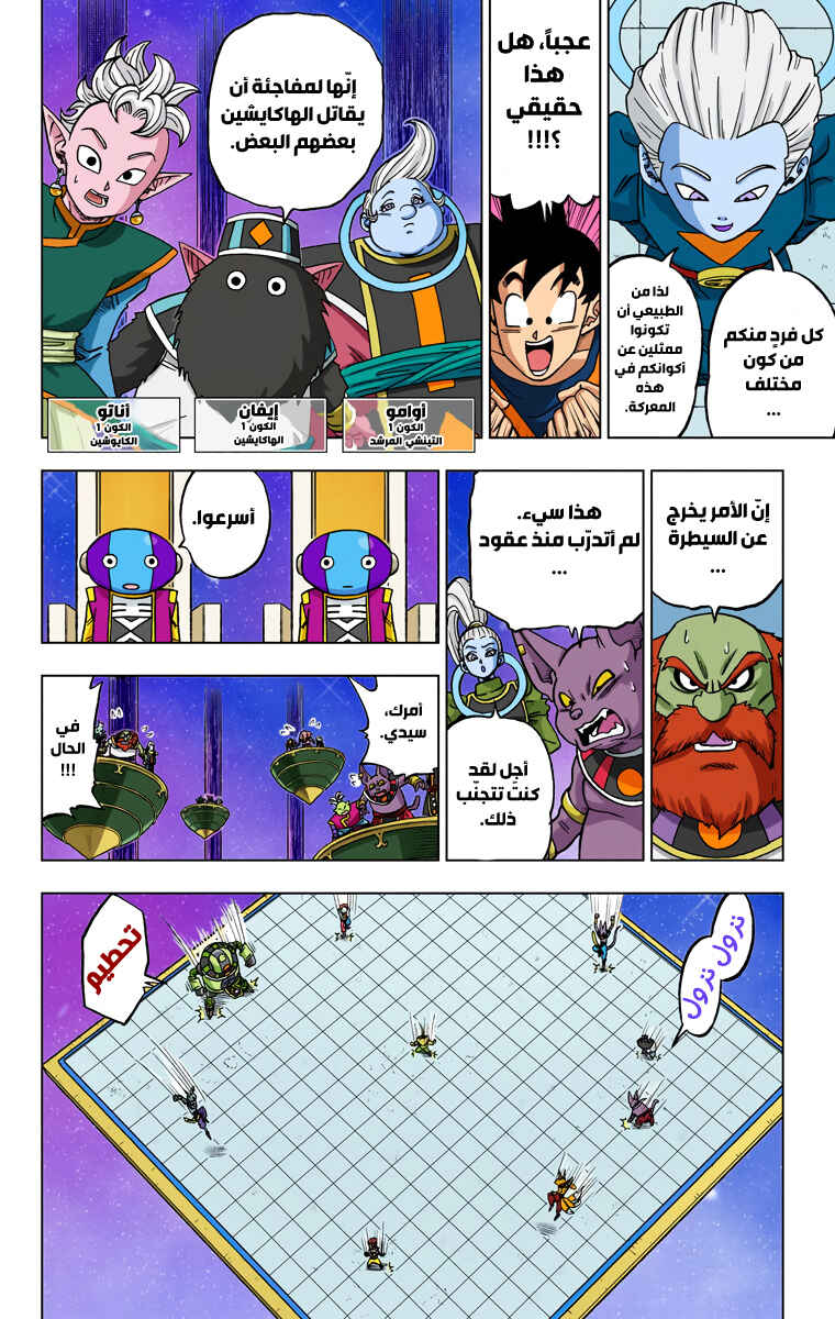 Chapter 28 - Page 29
