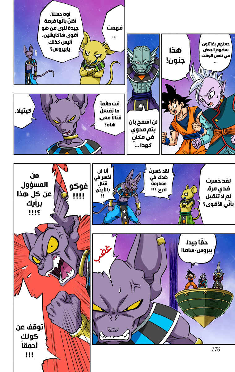 Chapter 28 - Page 31