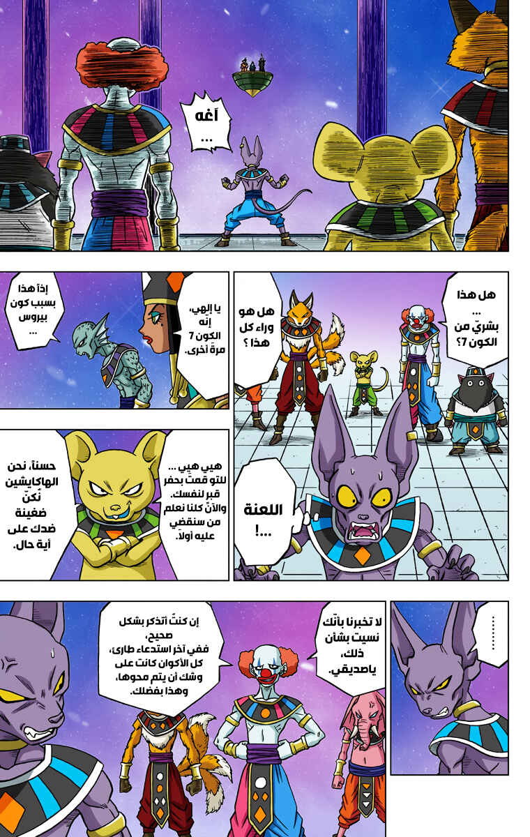 Chapter 28 - Page 32