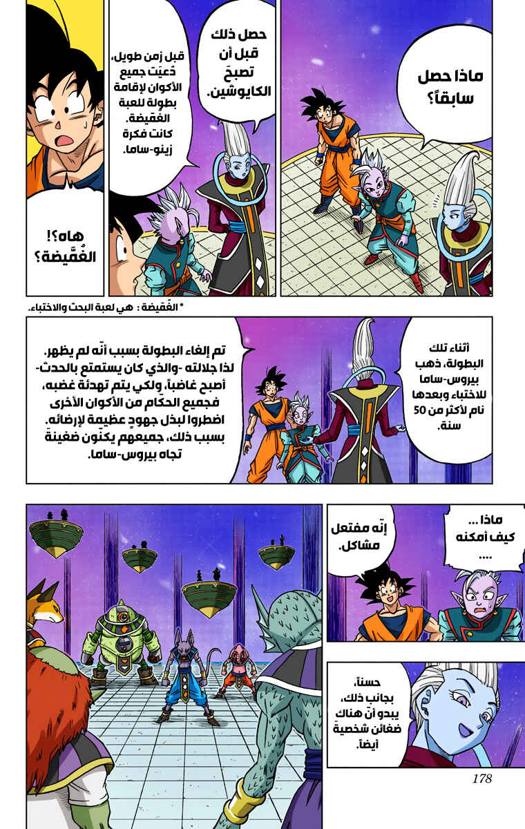 Chapter 28 - Page 33