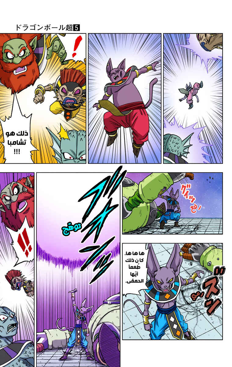 Chapter 28 - Page 40