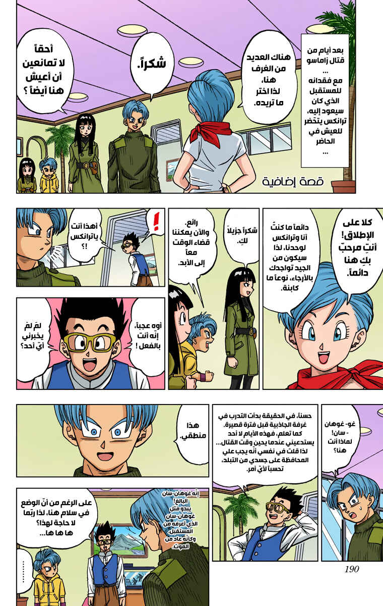Chapter 28 - Page 45