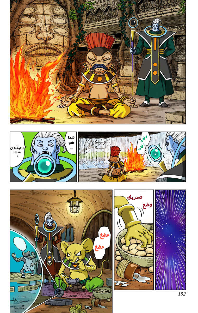Chapter 28 - Page 8