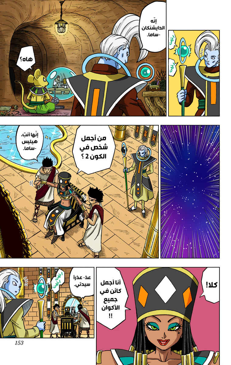 Chapter 28 - Page 9