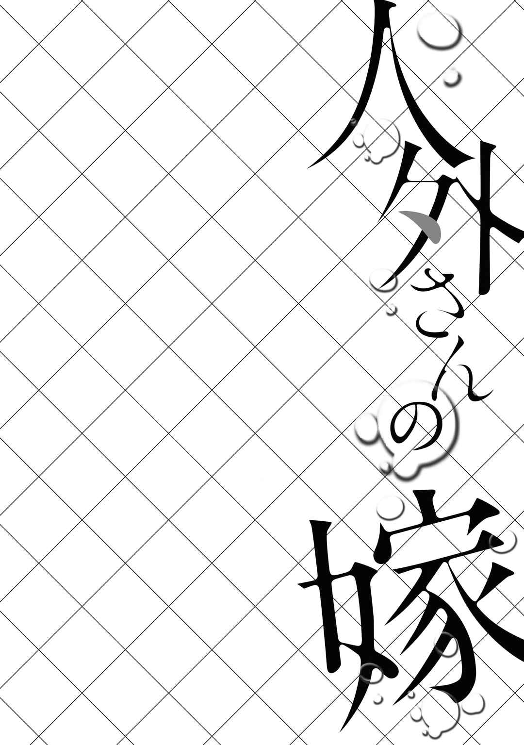 Chapter 78 - Page 12