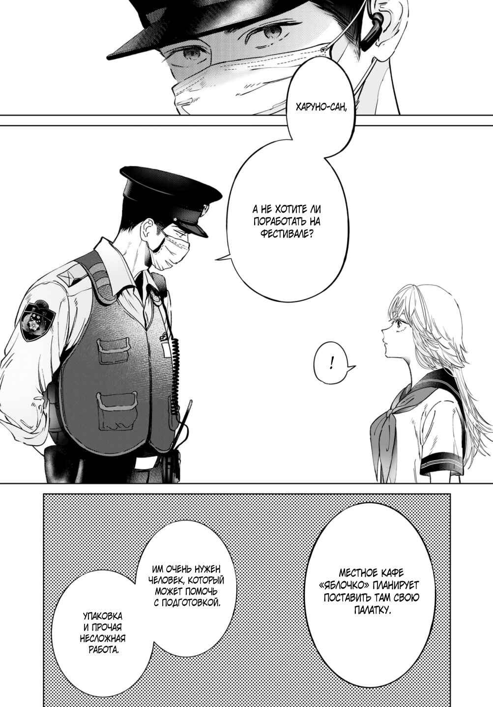 Chapter 4 - Page 12