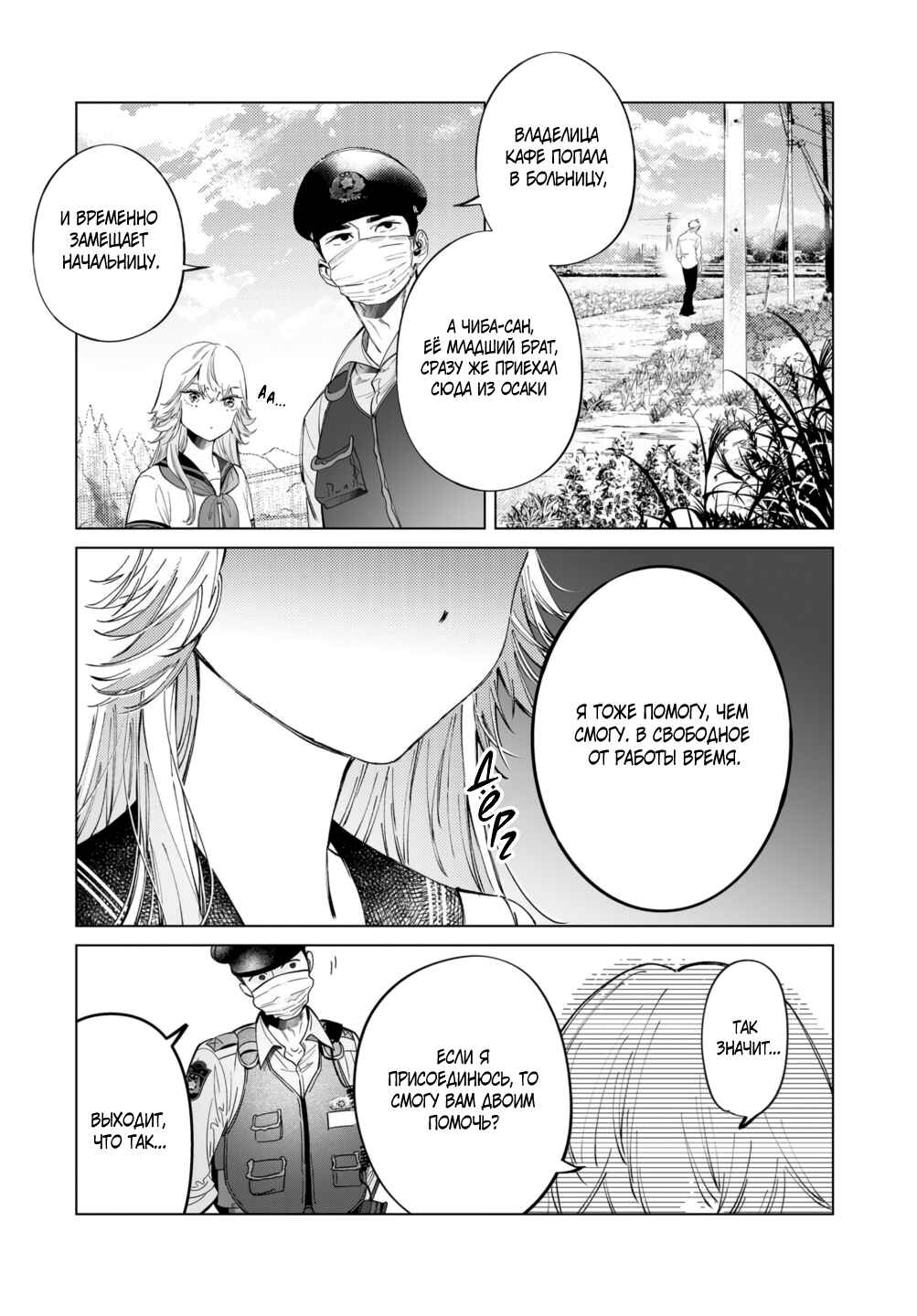 Chapter 4 - Page 15