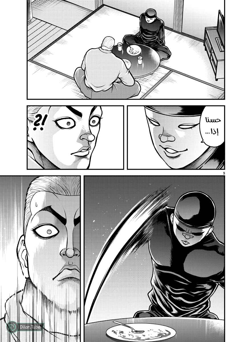 Chapter 1 - Page 11