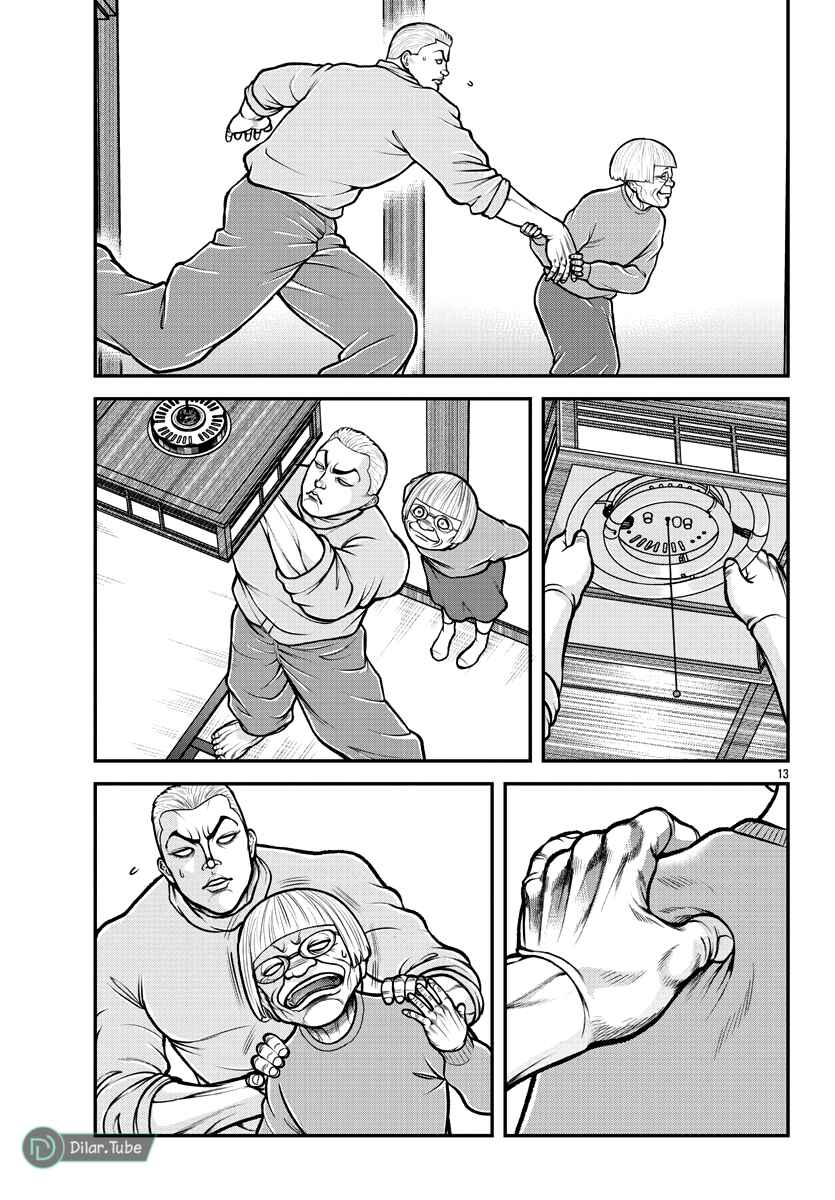 Chapter 1 - Page 15