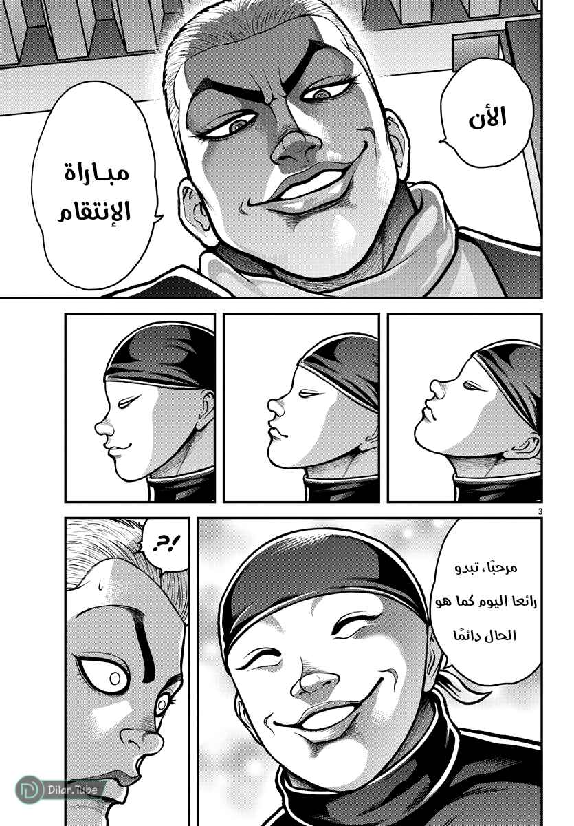 Chapter 1 - Page 5