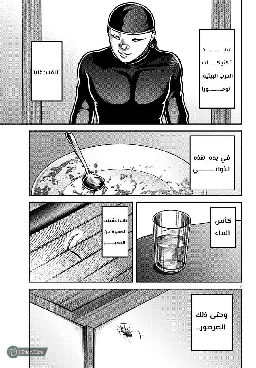 Chapter 1 - Page 9
