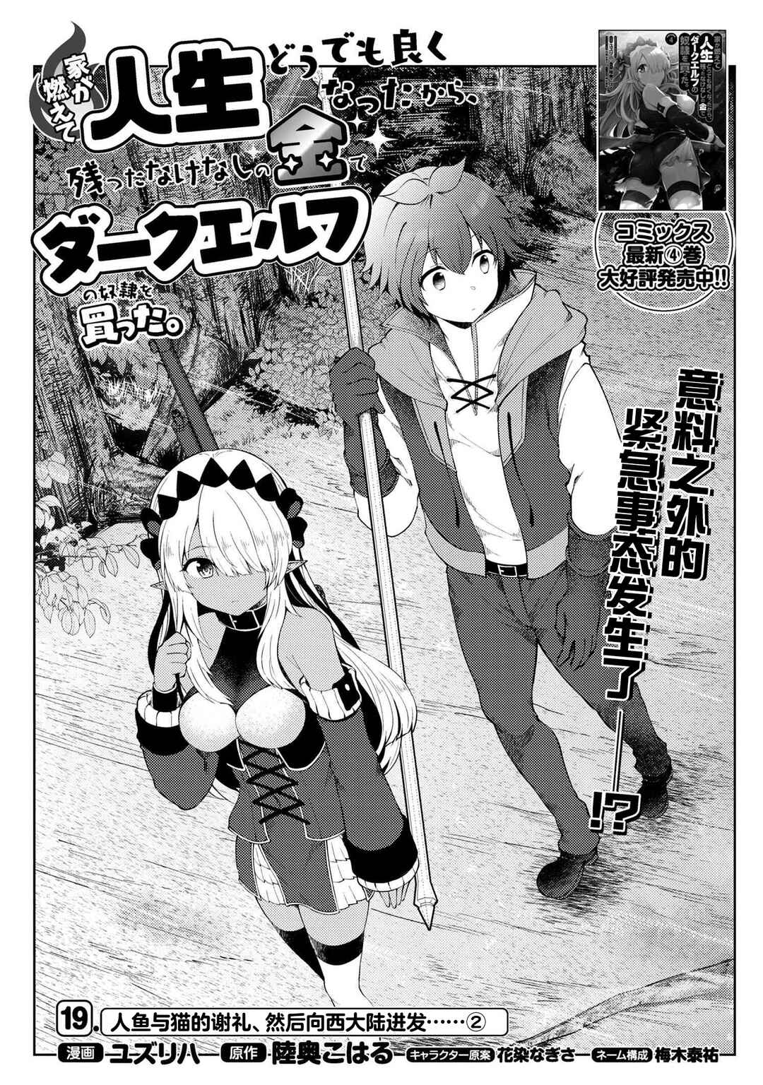 Chapter 19.1 - Page 1