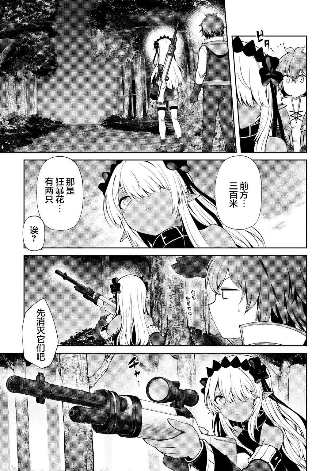 Chapter 19.1 - Page 13