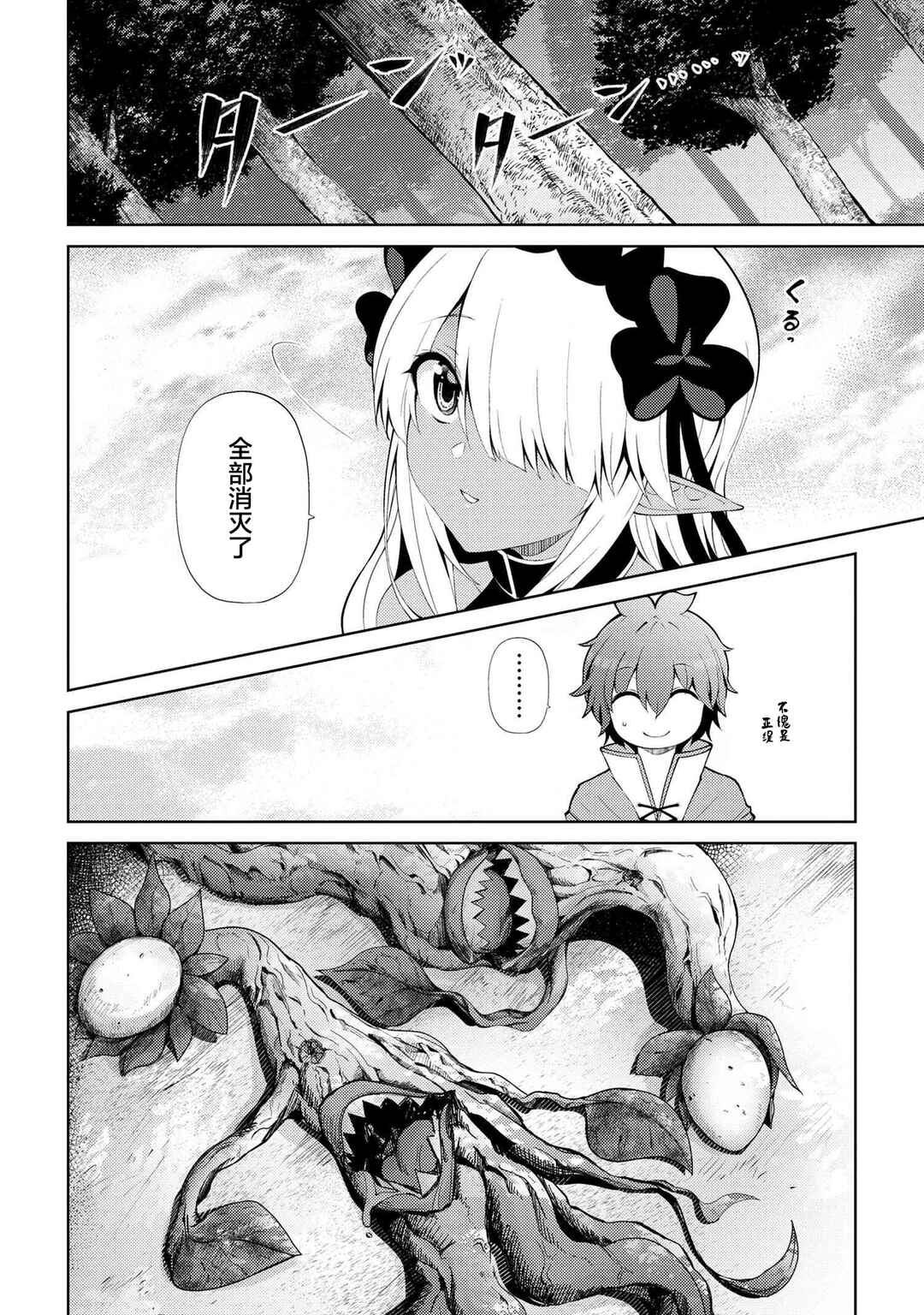 Chapter 19.1 - Page 14
