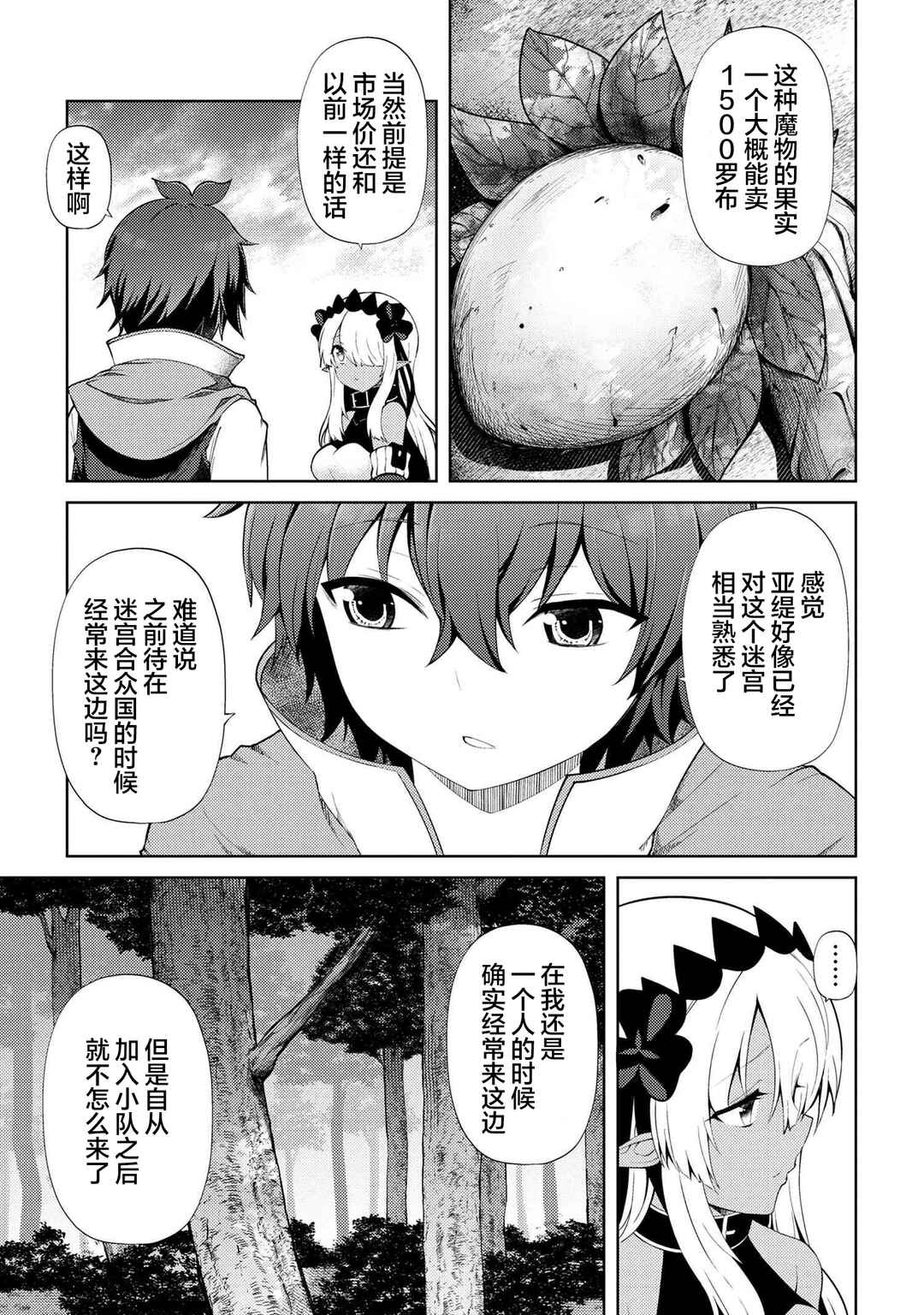 Chapter 19.1 - Page 15