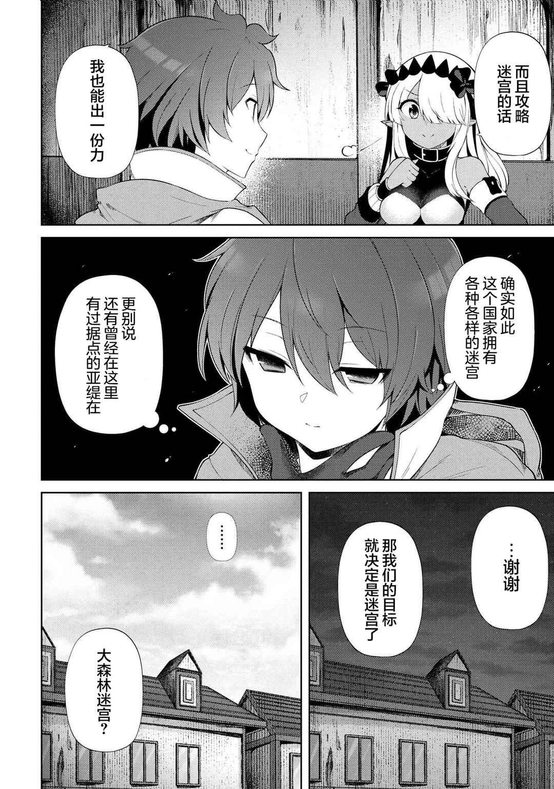 Chapter 19.1 - Page 4