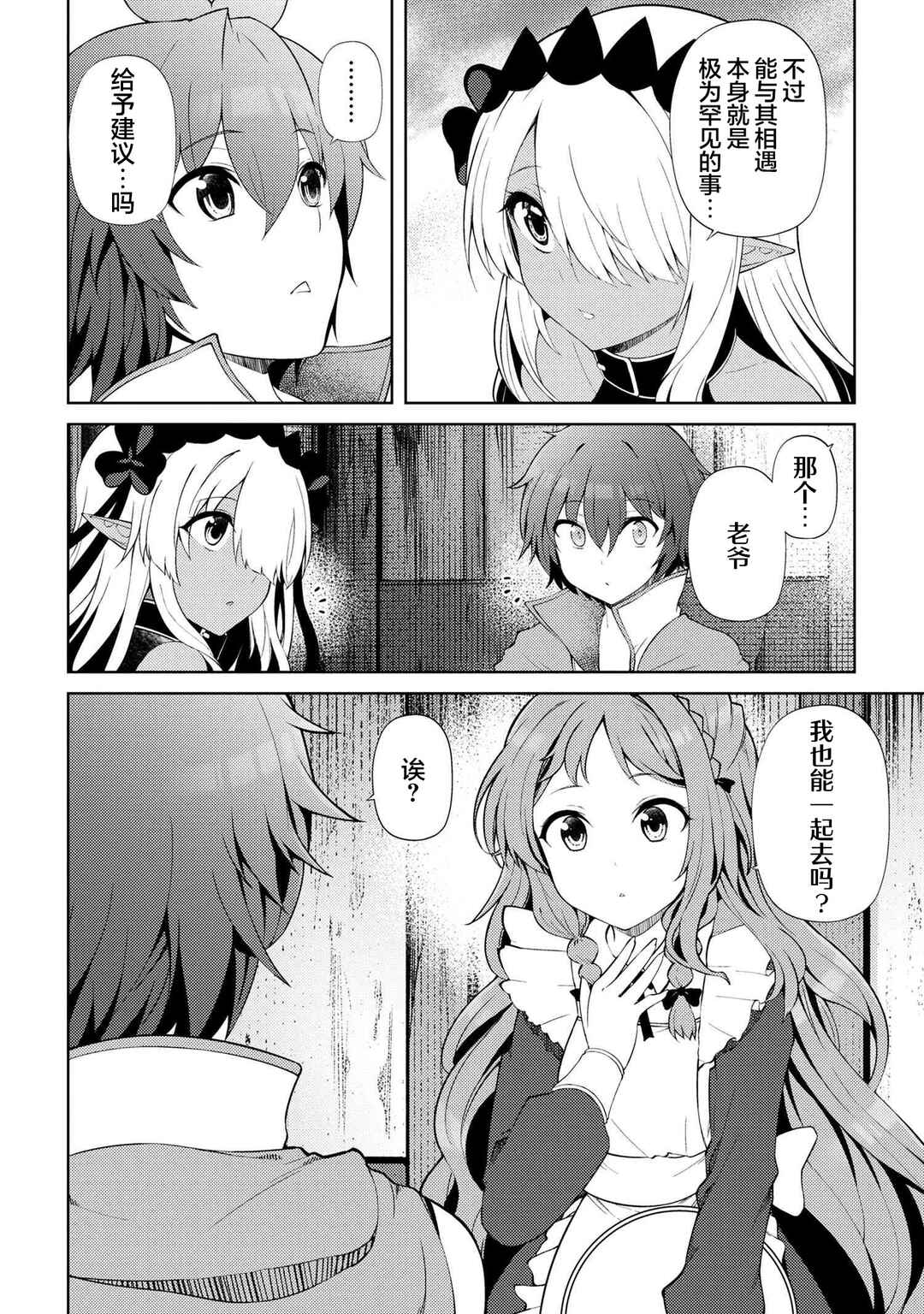 Chapter 19.1 - Page 8