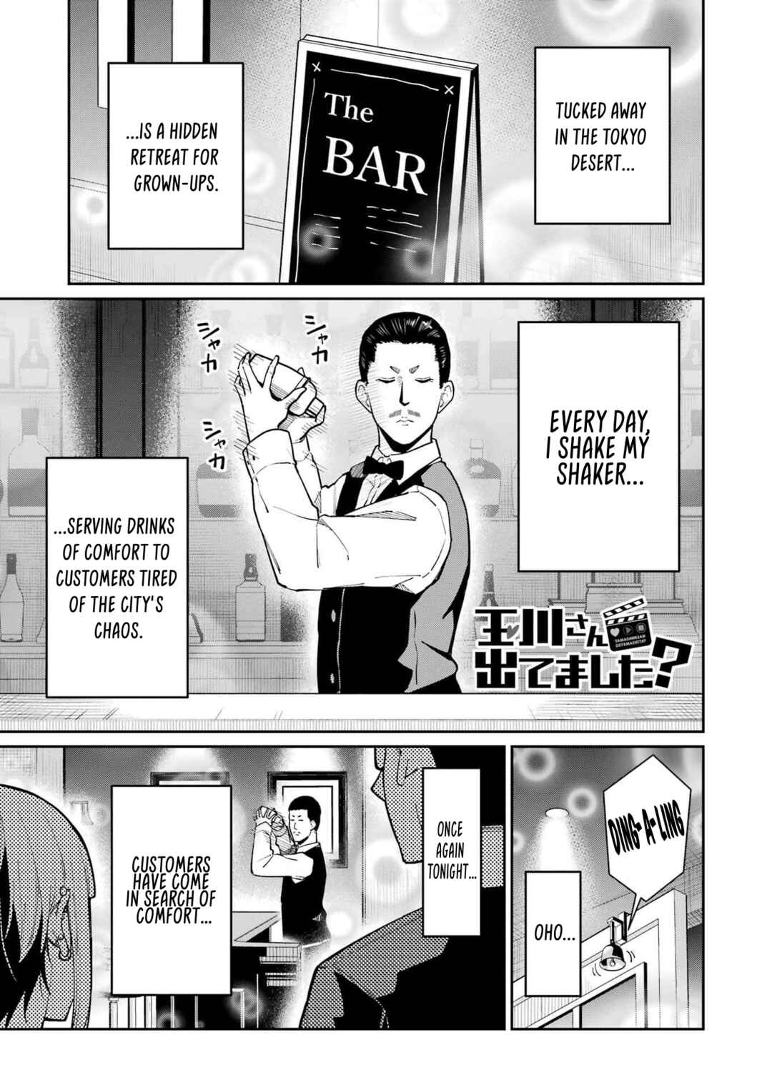Chapter 12 - Page 1