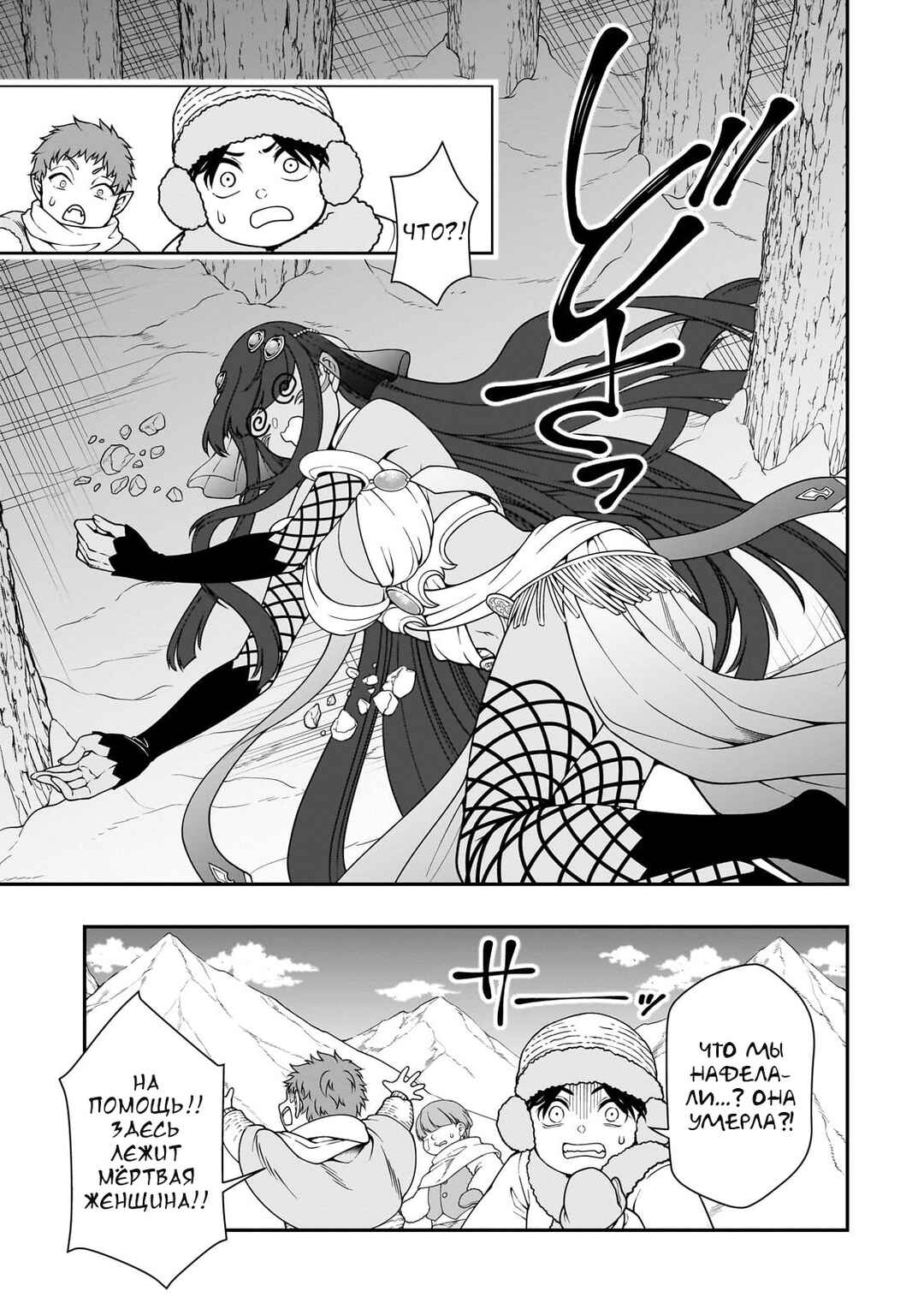 Chapter 53 - Page 3