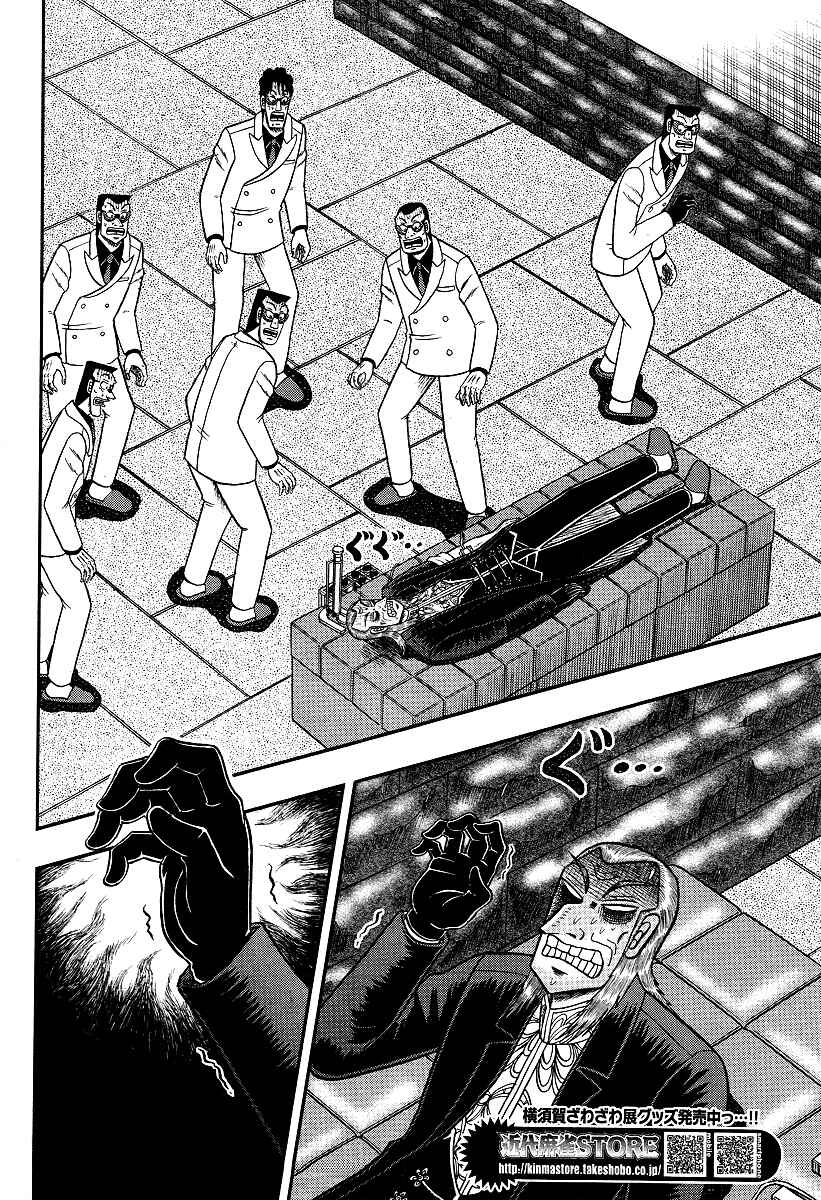Chapter 297 - Page 16