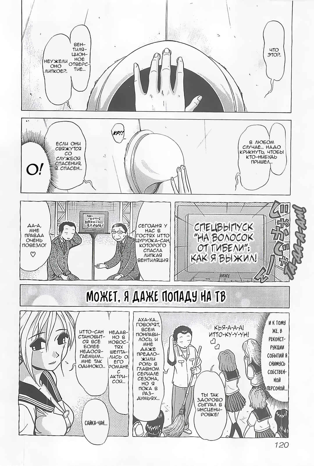 Chapter 5 - Page 12