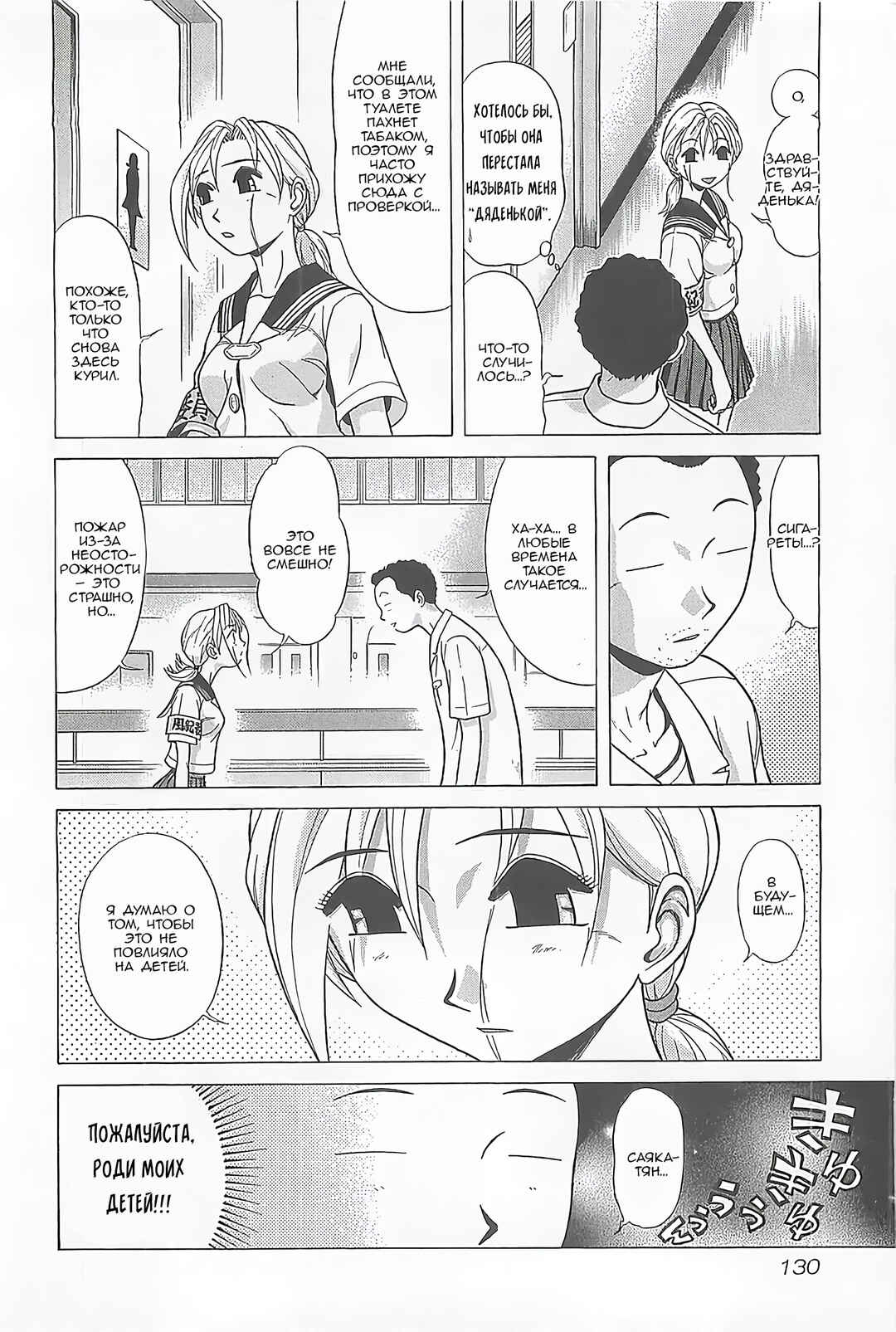 Chapter 5 - Page 22