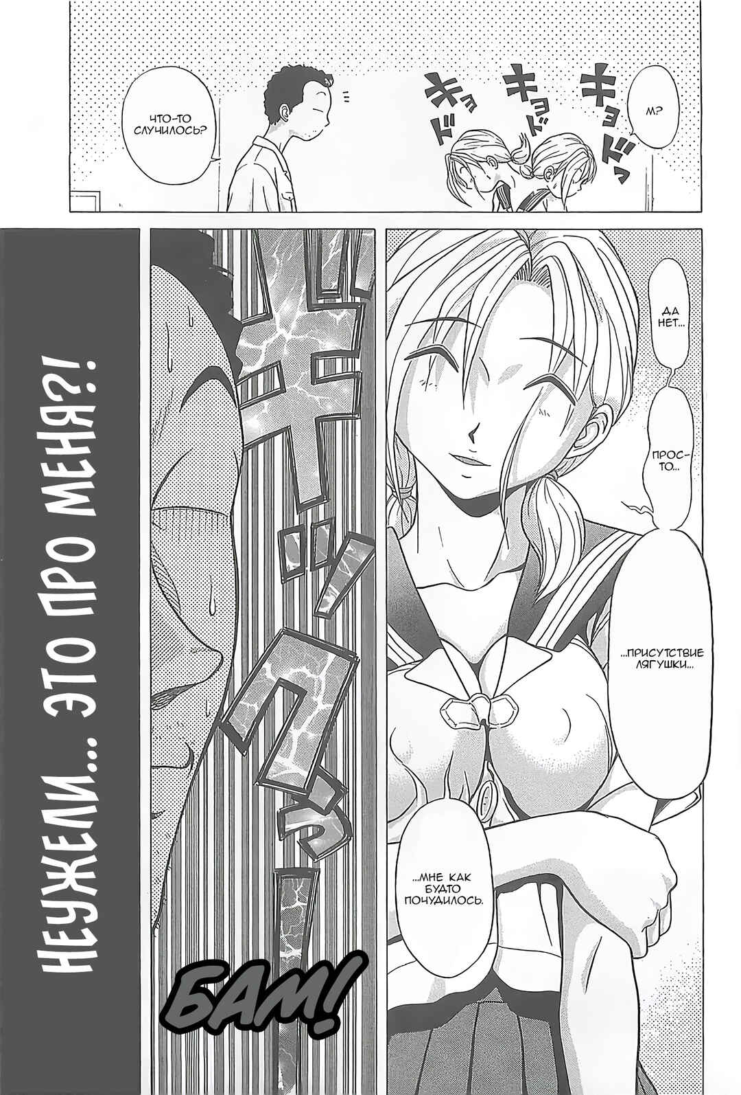 Chapter 5 - Page 23