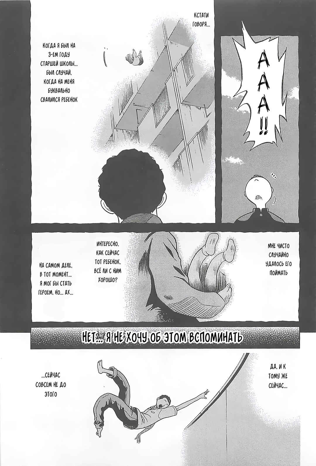 Chapter 5 - Page 7
