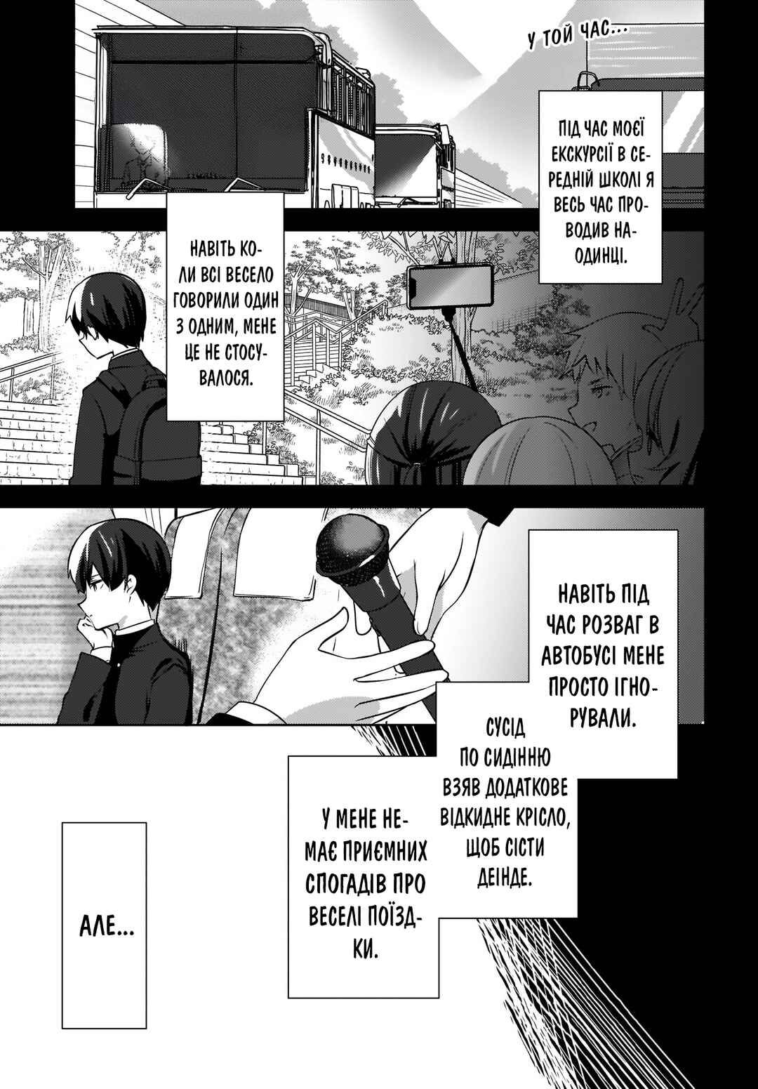 Chapter 11 - Page 1