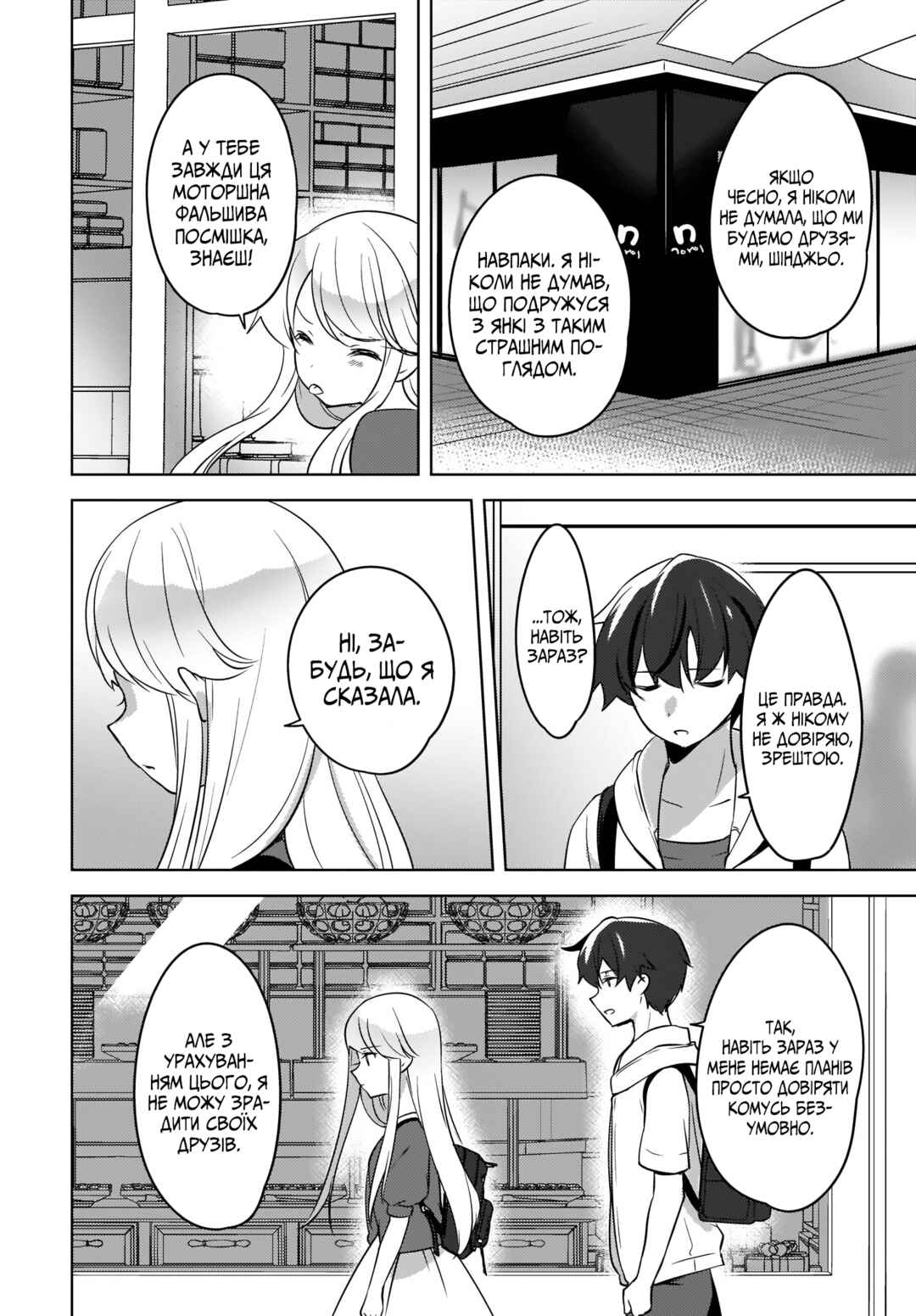 Chapter 11 - Page 10