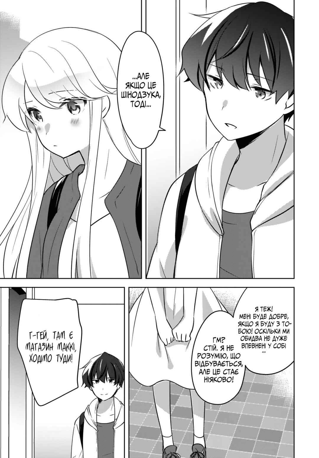 Chapter 11 - Page 11