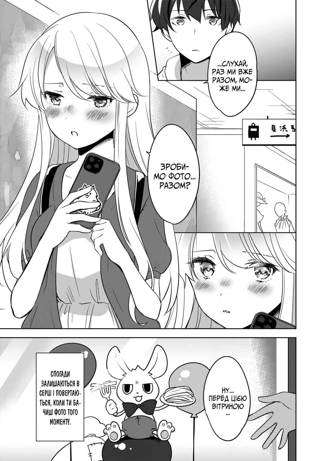 Chapter 11 - Page 13