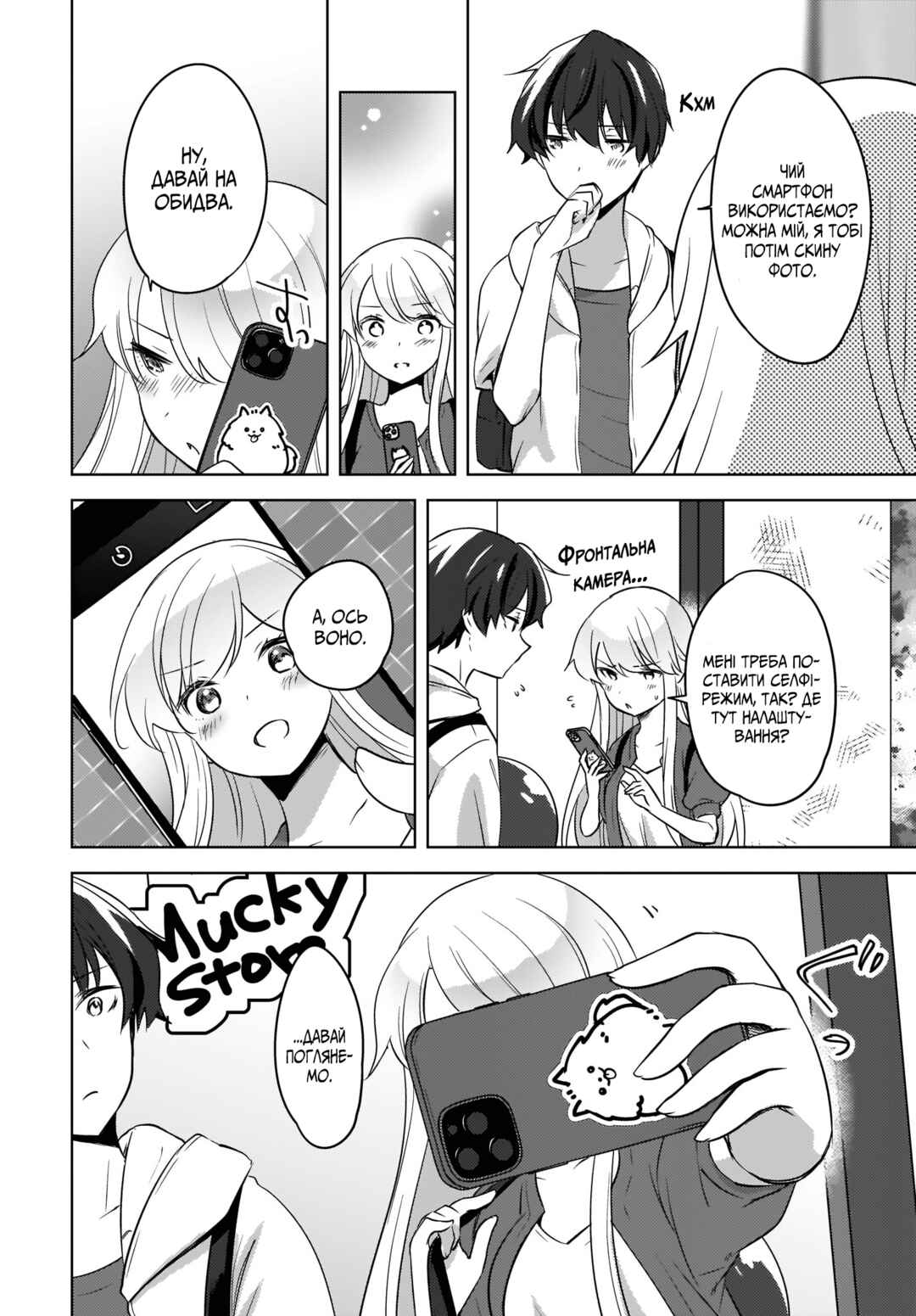 Chapter 11 - Page 14