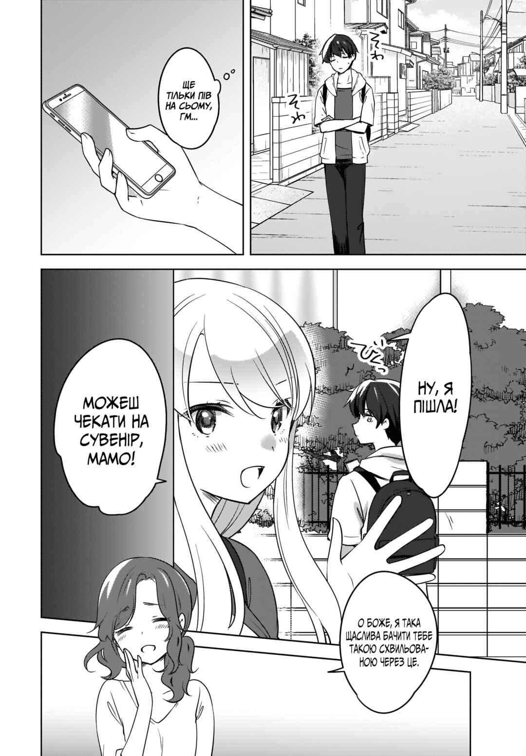 Chapter 11 - Page 2
